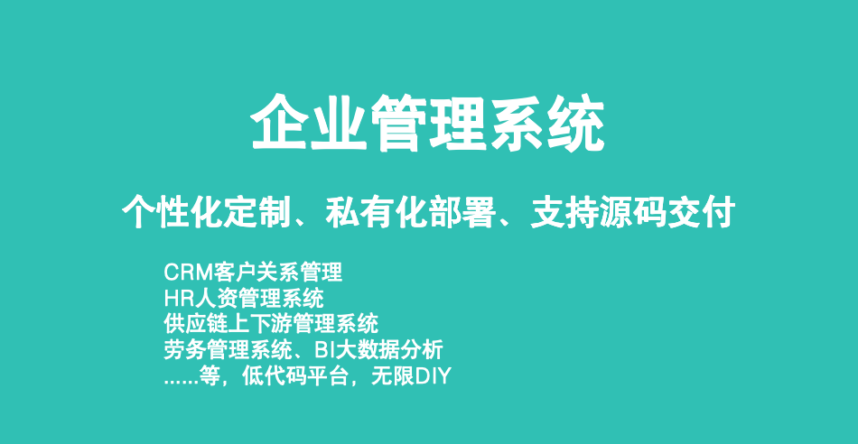 泓昌-人力资源管理系统